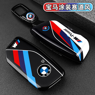 殼7系扣 五5系525Li男X5X1X3車i5iX1涂裝 2025款 寶馬530鑰匙套24款