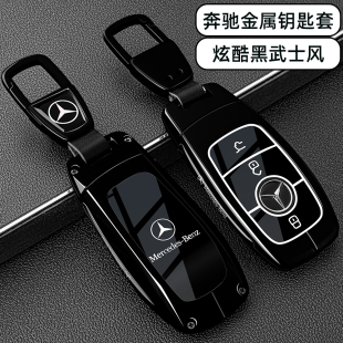 適用奔馳E300L鑰匙套C260L黑武士A200GLC300L扣GLB220gle450殼GLA