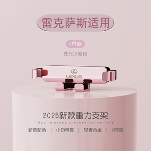 UX260導航專用NX汽車載手機支架 RX300 適用雷克薩斯ES200 ES300h