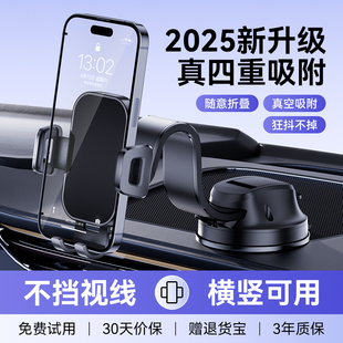車載手機支架2025新款 導航專用汽車新型真空磁吸附貨車吸盤支撐架