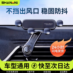 手機車載支架出風口專用汽車車支撐導航萬能固定車上車內(nèi)2025新款