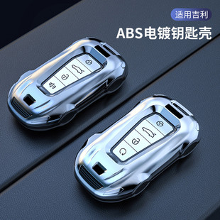 適用于吉利繽越pro GL星越L鑰匙套博越X星瑞遠(yuǎn)景包嘉際 icon帝豪S