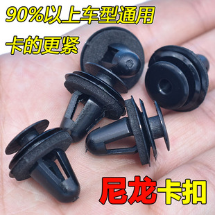 通用門里板尼龍空芯卡扣 飾內飾護板卡子 汽車門板卡扣 車門裝