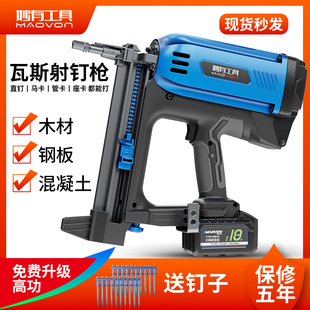 瓦斯射釘水電工專用搶混凝土電動打釘槍氣排釘直釘槍水泥墻鋼釘槍