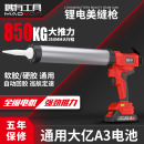 鋰電動玻璃膠槍結構門窗軟硬膠兩用充電式 單管藝大美縫打膠機自動