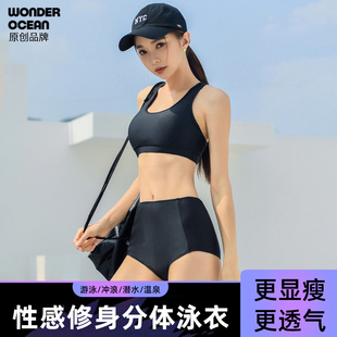 時尚 分體泳衣女專業訓練藝考高腰高叉性感黑色比基尼帶胸墊 新款
