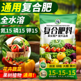 復合肥蔬菜農用種菜氮磷鉀養花專用通用型三元 復合肥肥料果樹化肥