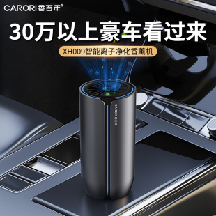 香百年車載香薰汽車香水車內(nèi)擺件持久留香車用香氛2025新款 香薰機(jī)