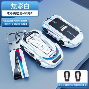 適用于吉利星越L鑰匙套 帝豪ICON星瑞博越l繽越嘉際車金屬殼包扣