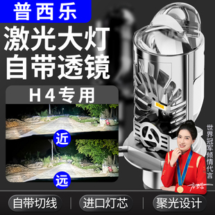 三光透鏡激光大燈帶雙光汽車貨車摩托遠近一體LED燈泡聚光改裝