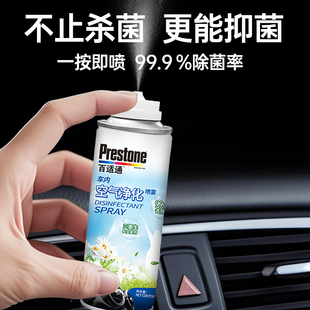 百適通汽車除異味車內(nèi)除臭空氣清新劑車用空氣凈化器空調(diào)殺菌噴霧
