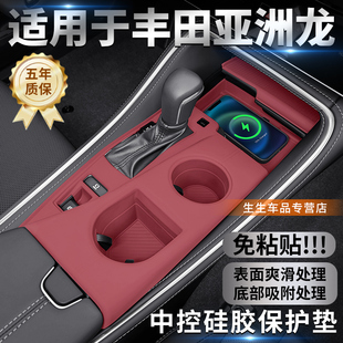 適用豐田亞洲龍中控硅膠保護墊汽車內飾排檔貼膜改裝 用品配件