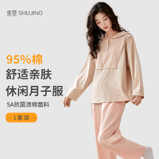 束景睡衣女純棉產后哺乳喂奶產婦家居服大碼 抗菌懷孕期月子服