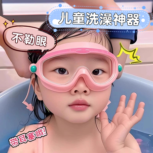 泳鏡兒童女孩洗澡防水眼鏡小孩游泳洗頭神器寶寶眼睛護目鏡眼罩