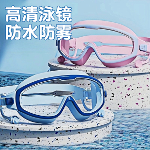 泳鏡防水防霧兒童高清近視護目鏡男女士游泳眼鏡漂流泳帽泳鏡套裝