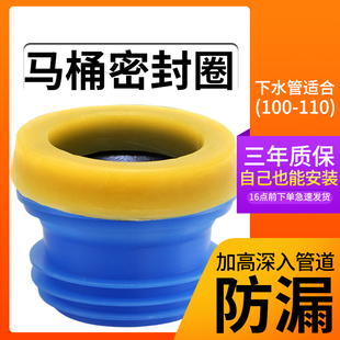 馬桶法蘭密封圈防臭圈加厚坐便器底座下水通用配件加長橡膠圈防漏