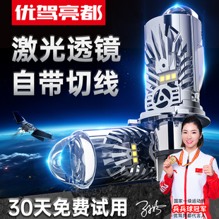 汽車led激光大燈雙光透鏡改裝 h4強光遠(yuǎn)光近光一體車燈超亮燈泡