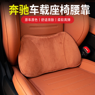 奔馳頭枕護頸枕原廠E級E300L GLC座椅腰靠枕頭S級C260L汽車內用品