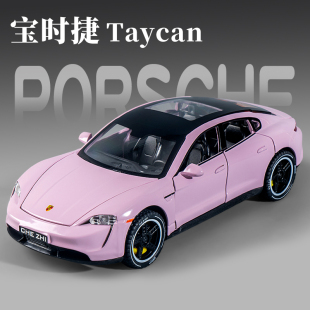 寶時捷車模taycam汽車模型回力仿真跑車合金兒童玩具車收藏禮物