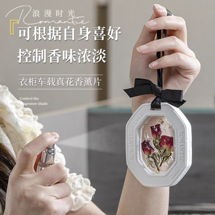 真花車載香薰掛件香片掛片車內(nèi)汽車香水車用出風(fēng)口飾品香氛除味片