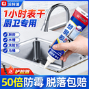 玻璃膠防水防霉廚衛(wèi)馬桶洗菜盆廚房灶臺補(bǔ)縫隙水槽水池邊緣密封膠