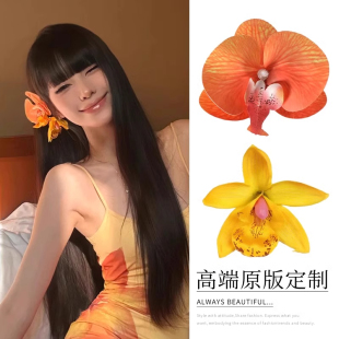 黃色蝴蝶蘭花朵發(fā)夾女假花仿真?zhèn)冗厞A海邊度假氛圍感拍照頭飾發(fā)卡