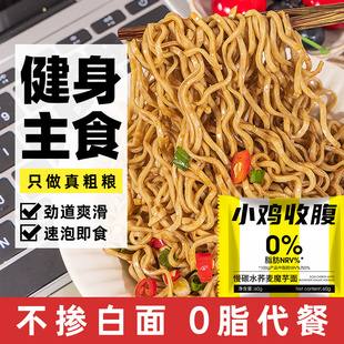 小雞收腹喬蕎麥面方便面魔芋0全麥粗糧脂肪帶調料包泡面免煮速食