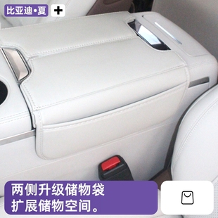 適用比亞迪夏扶手箱套dmi中控手扶箱蓋防護皮套汽車內(nèi)飾改裝 用品