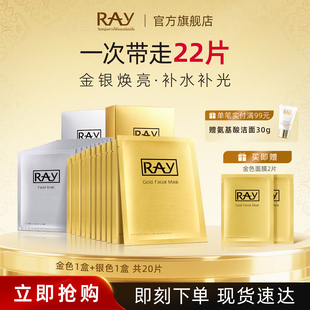 旗艦店 貼片官方正品 泰國妝蕾ray補水面膜女深層保濕 熬夜提亮男士