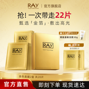 泰國妝蕾ray補水面膜深層保濕 收斂毛孔清潔貼片男女面膜官方正品