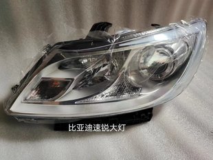 12款 前照燈 18款 前大燈總成 車外燈 通用 適用于比亞迪速銳車型