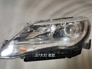 前照燈 新款 14款 17款 車外燈 老款 適用于比亞迪S7車型前大燈總成