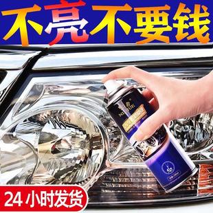 汽車大燈翻新清洗修復液工具套裝 車燈劃痕發(fā)黃燈罩速亮鍍膜拋光劑