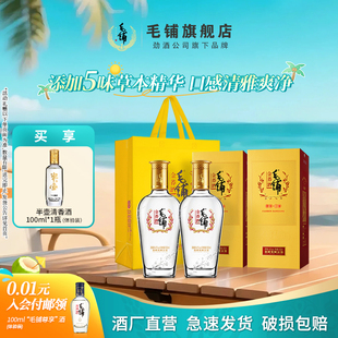白酒基酒水 2瓶苦蕎酒禮盒裝 毛鋪酒官方旗艦店42 50度金蕎酒500ml