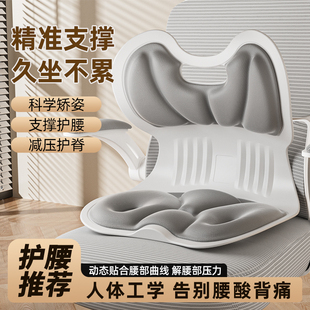 護(hù)腰坐墊開車久坐神器辦公室腰靠坐墊矯正坐姿人體工學(xué)座姿椅