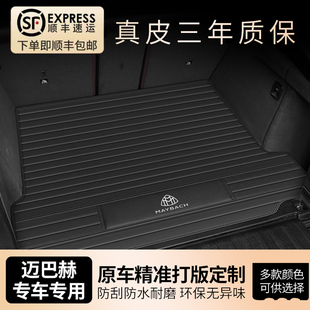 適用邁巴赫S級S480汽車真皮后備箱墊GLS600 EQS680防刮耐磨尾箱墊