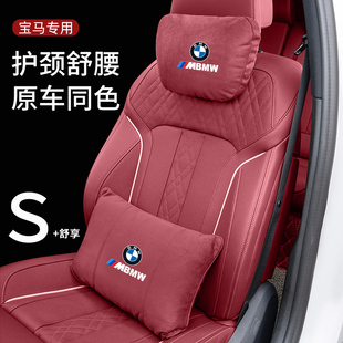 適用寶馬汽車頭枕護(hù)頸枕7系5系3系1系X1X2X3X4X5X6X7腰靠墊麂皮絨