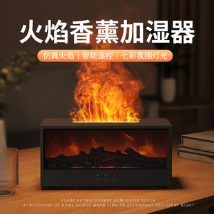 壁爐仿真火焰香薰機臥室家用輕音桌面空氣凈化空調房加濕器大霧量
