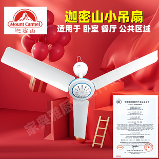 迦密山三葉小吊扇家用學(xué)生宿舍床頭蚊帳蒙古包微風(fēng)靜音小電風(fēng)扇