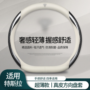 適用于特斯拉model3方向盤套modelYmodelX四季 汽車真皮把套超薄女