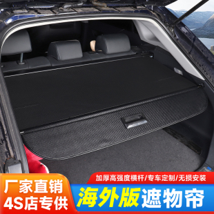 比亞迪海獅07EV后備箱遮物簾隔板海外版 配件汽車用品 香港右舵改裝