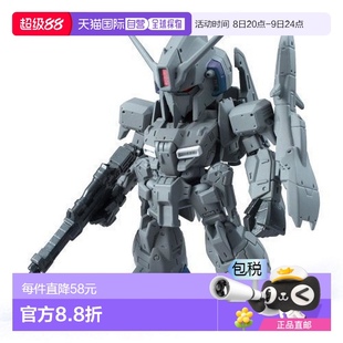 模型玩具 萬代機動戰(zhàn)士高達融合機體90.Z?食玩套裝 日本直郵