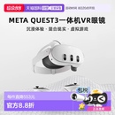 頭戴虛擬性游樂設(shè)備512G日版 日本直郵Meta Quest3一體機(jī)VR眼鏡