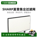 Sharp夏普集塵過濾網加濕抽濕機配件空氣凈化器FZA51 日本直郵