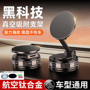新款 磁吸車載手機(jī)支架真空吸盤底座汽車直播拍攝導(dǎo)航支架中控吸附