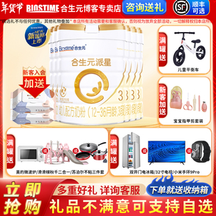 3歲700g 旗艦派星A2幼兒配方奶粉3段6罐適合1 6罐 合生元 特惠裝