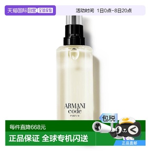 濃香水補充裝 密碼 150ml ARMANI阿瑪尼男士 歐洲直郵GIORGIO