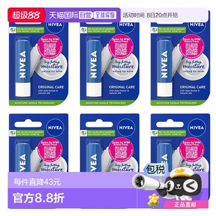 歐洲直郵NIVEA妮維雅滋養潤唇膏保濕 蘆薈保持24h乳木果油6支滋潤
