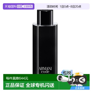 200ML木質檸檬 淡香水 歐洲直郵阿瑪尼密碼 男士