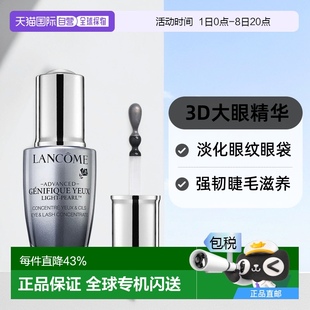 歐洲直郵Lancome蘭蔻二代小黑瓶3D大眼精華眼部肌底精華液20ml